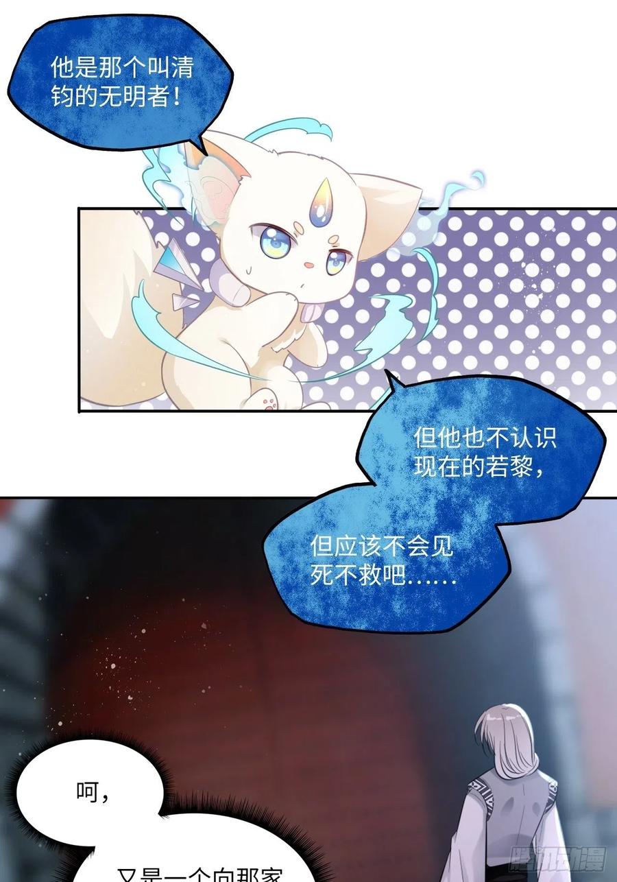 第117话：无明者15