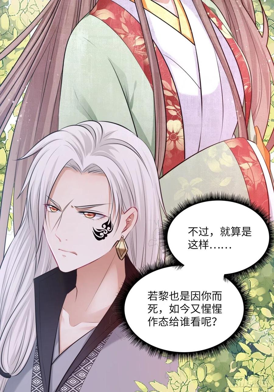 第117话：无明者17