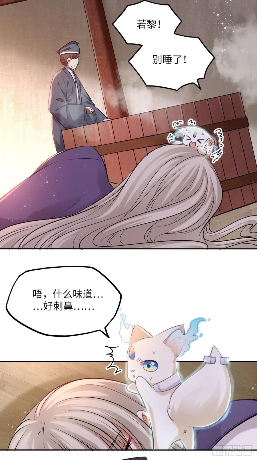 第117话：无明者31