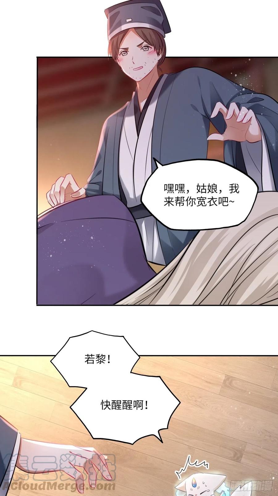 第117话：无明者32