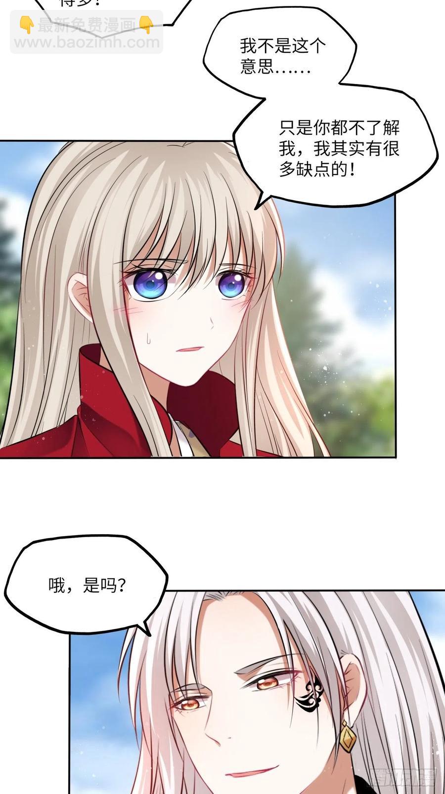 第121话：专情13