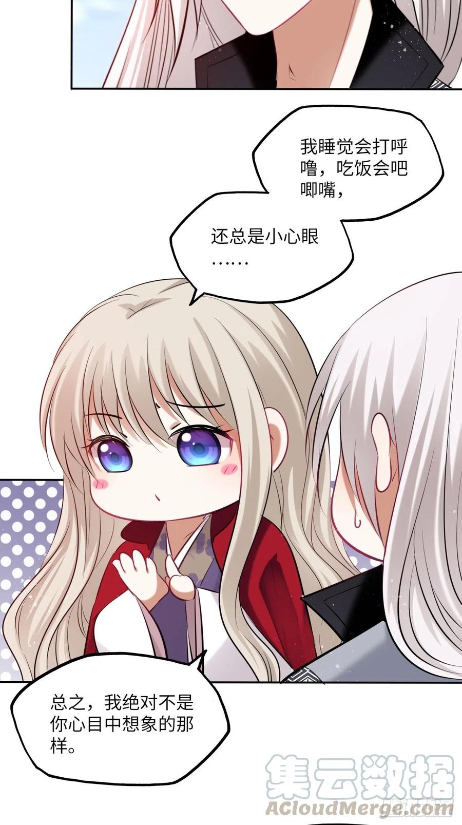 第121话：专情14