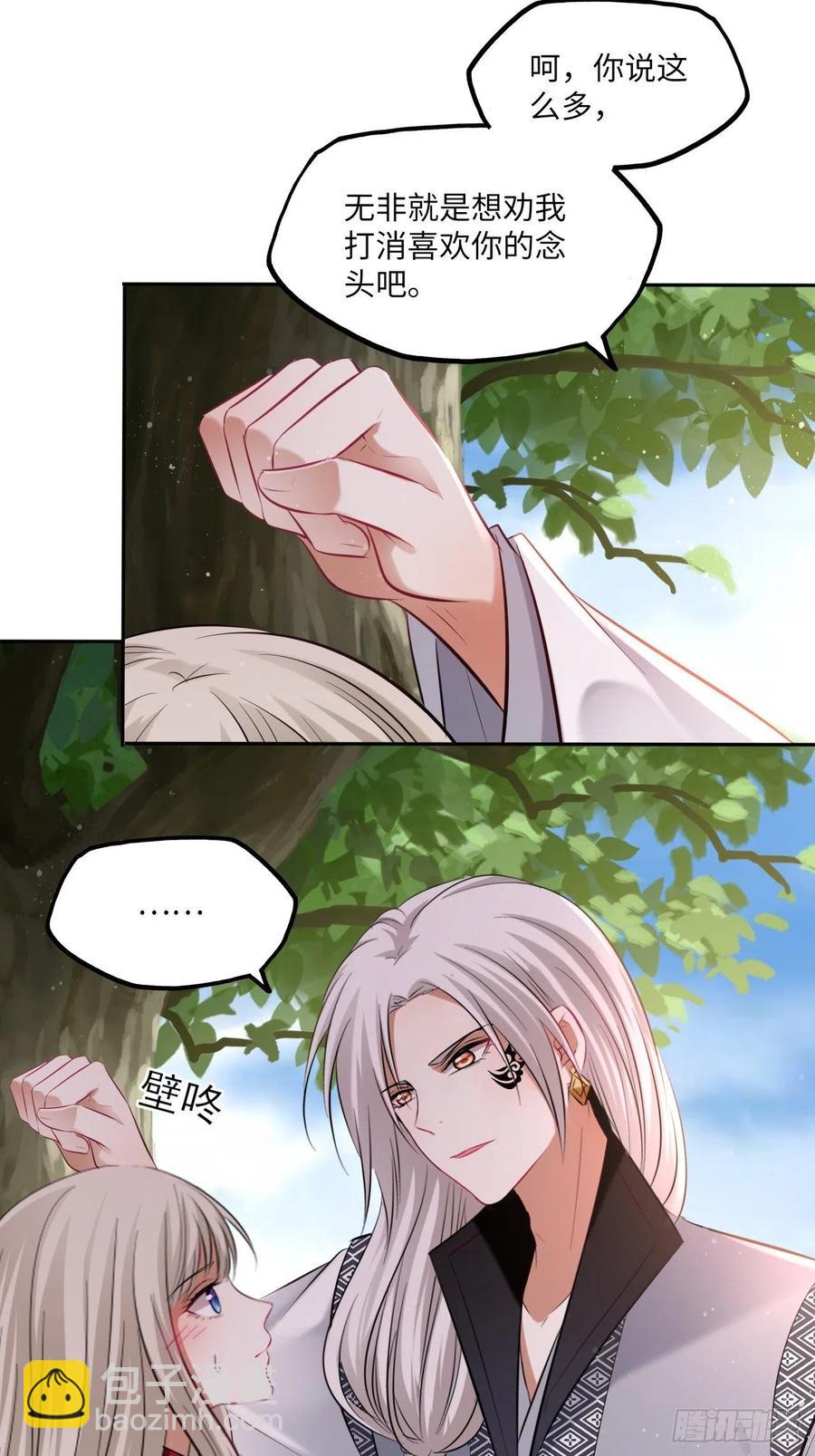 第121话：专情15