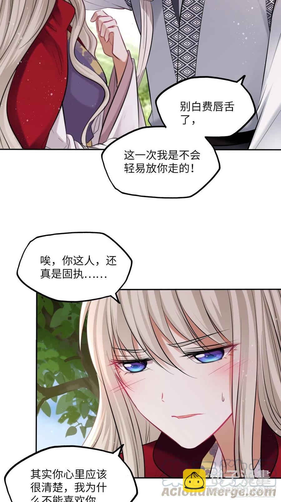 第121话：专情16
