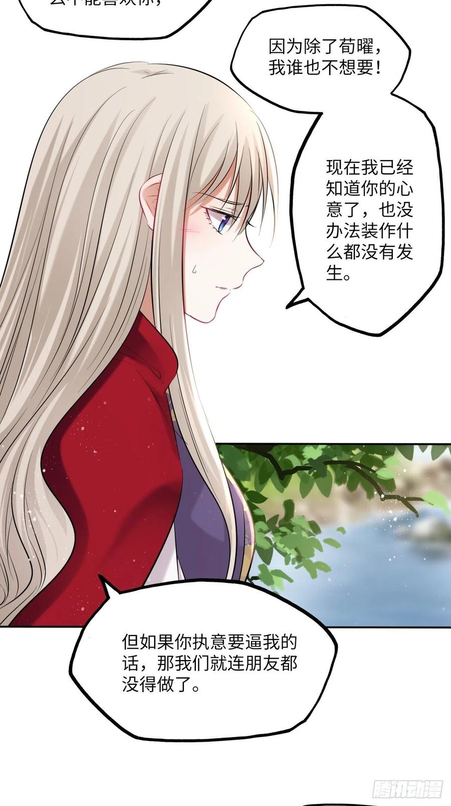第121话：专情17