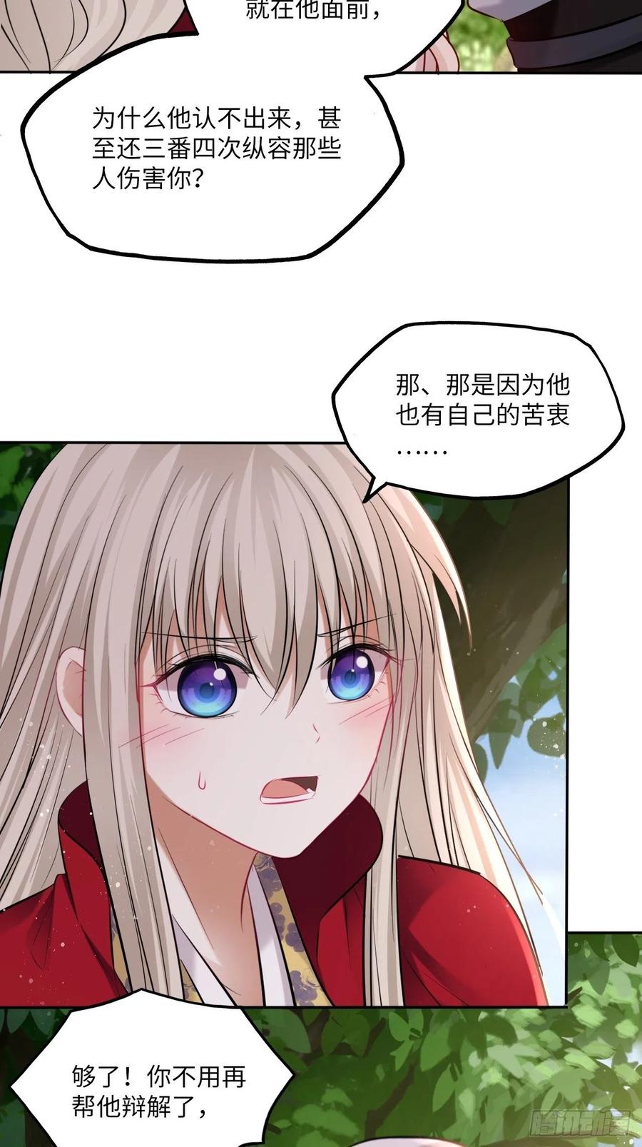 第121话：专情19