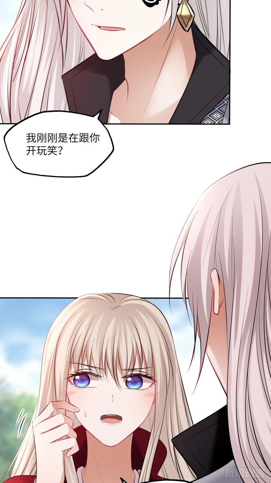 第121话：专情3