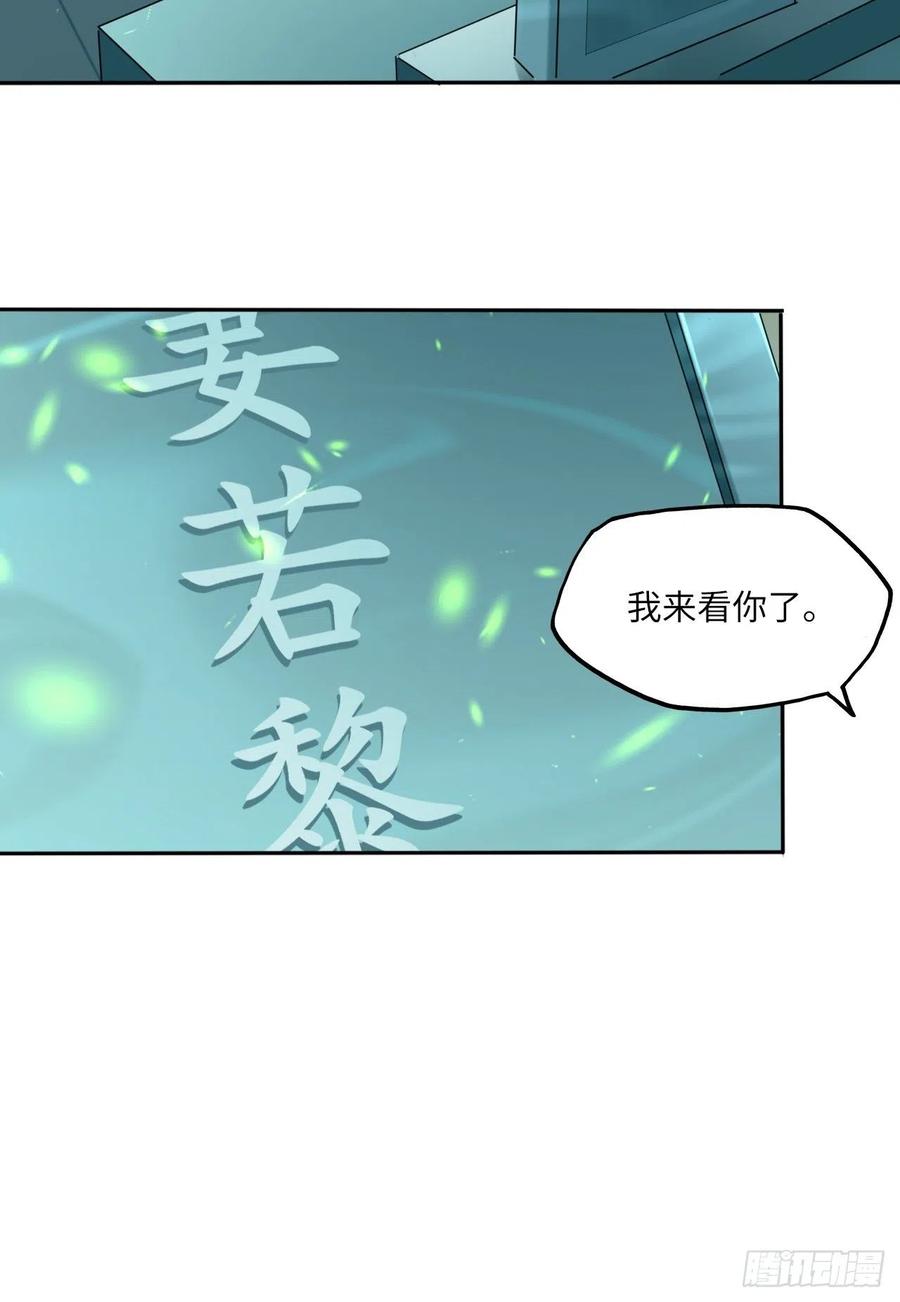 第121话：专情33