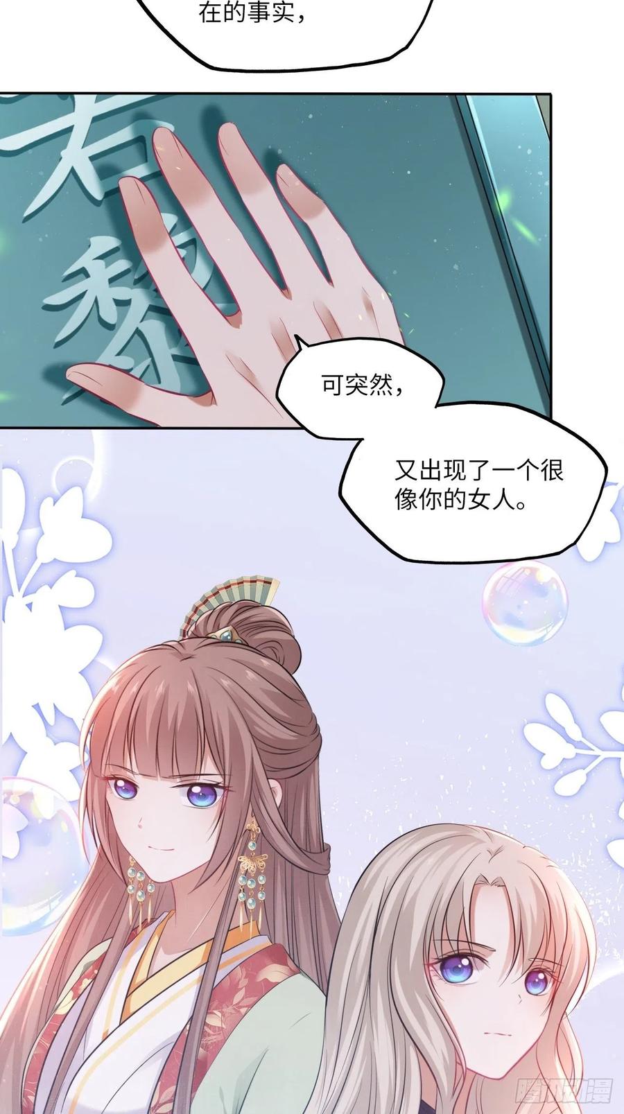 第121话：专情35