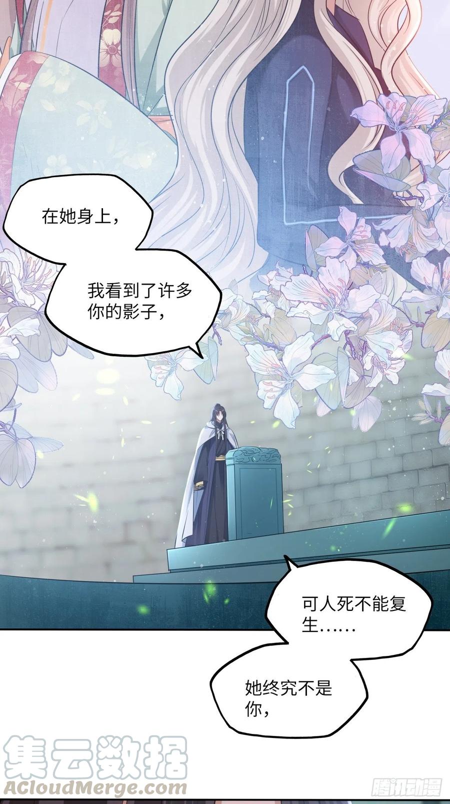 第121话：专情36