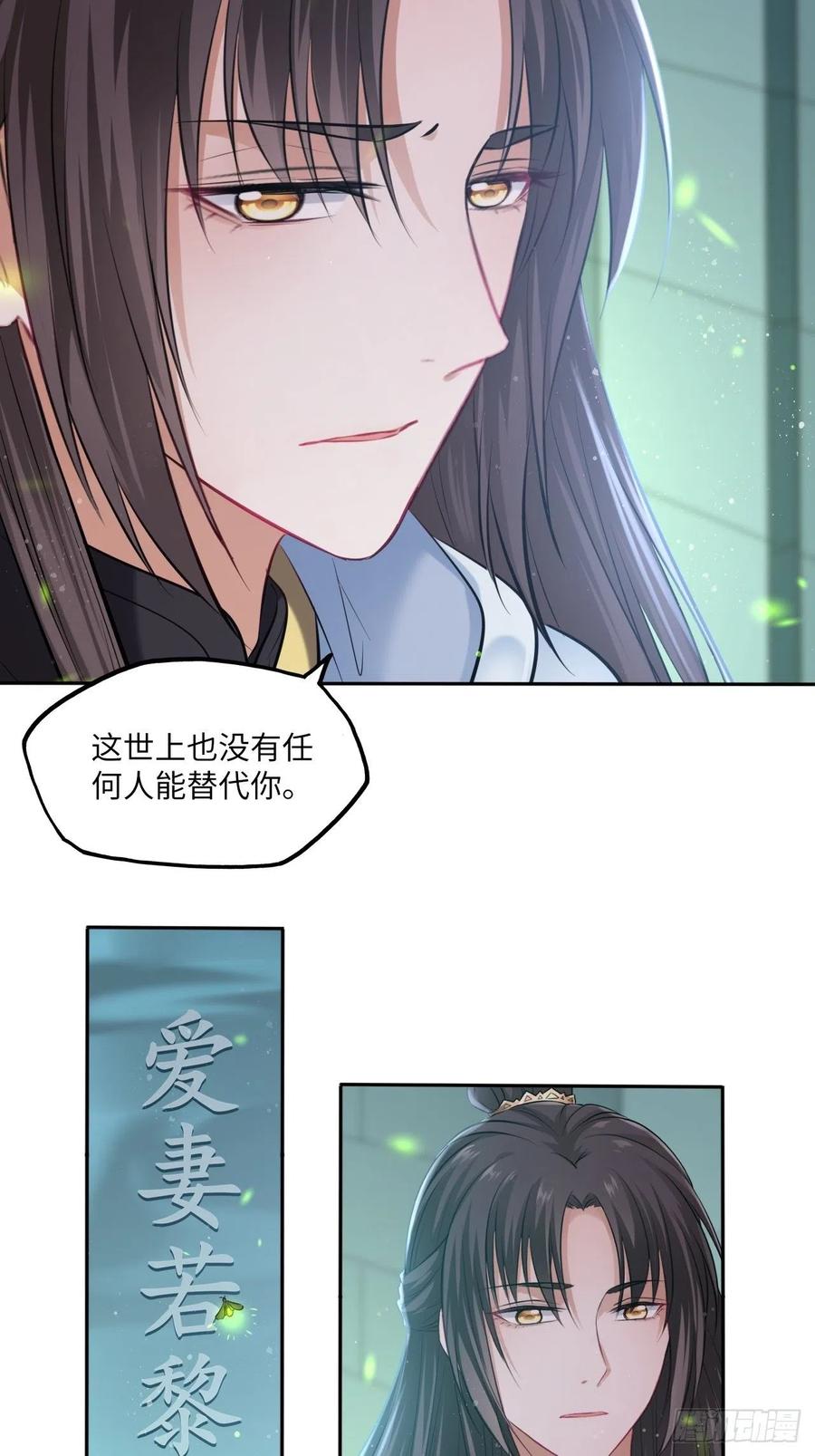 第121话：专情37
