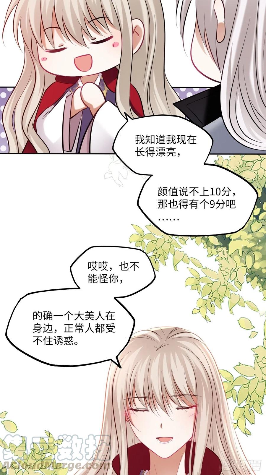 第121话：专情6