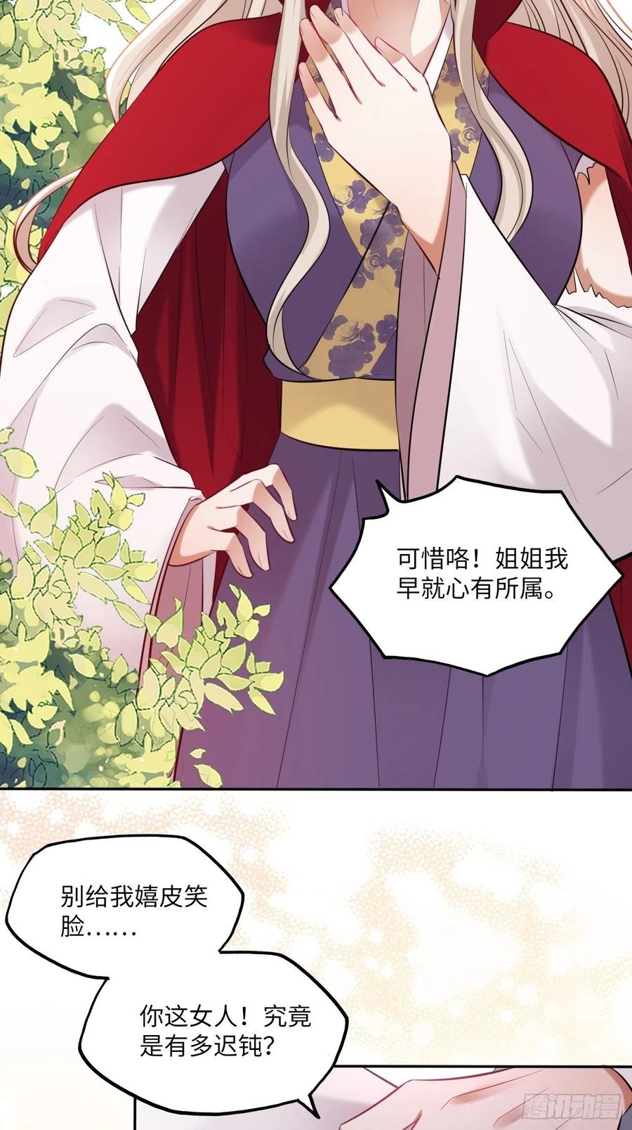 第121话：专情7