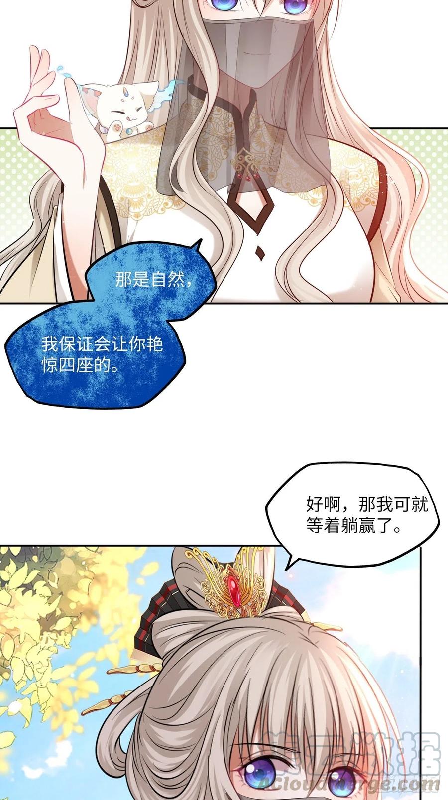 第124话：荷花10