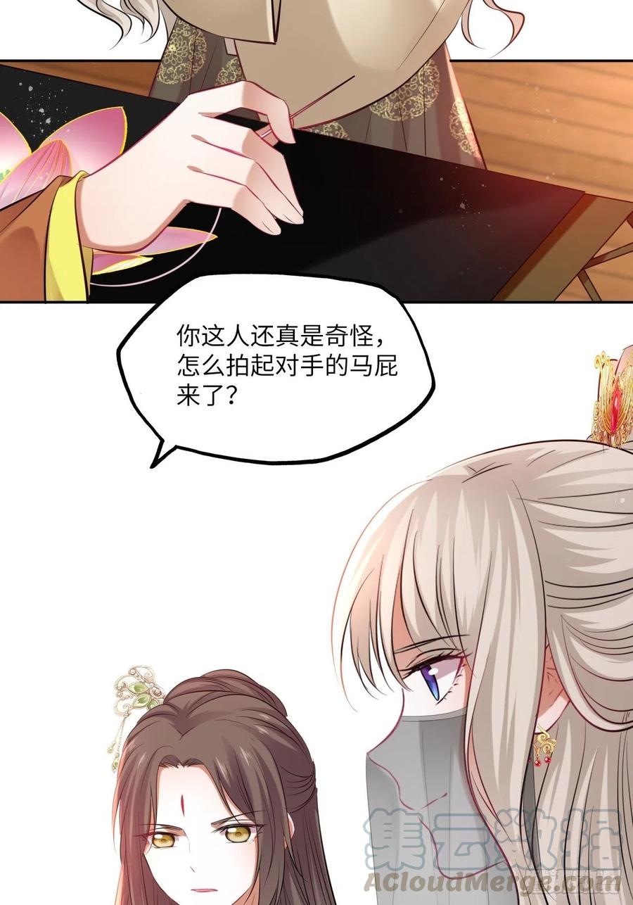 第124话：荷花22