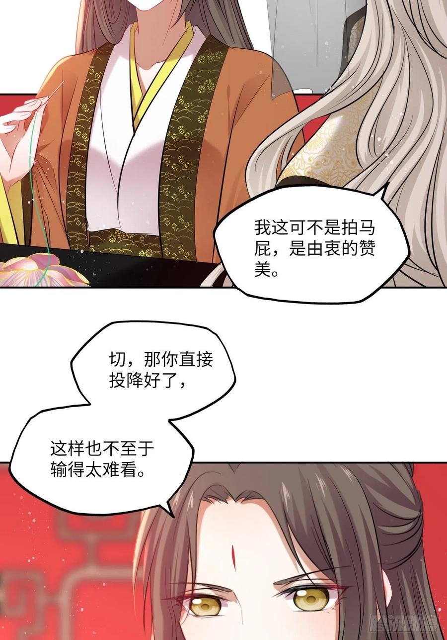 第124话：荷花23