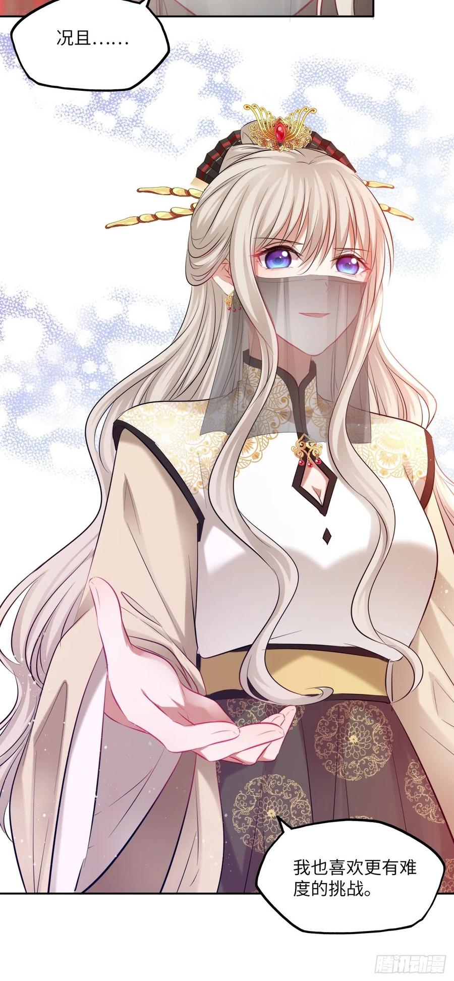 第124话：荷花25