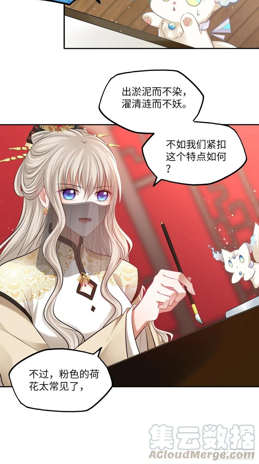 第124话：荷花30