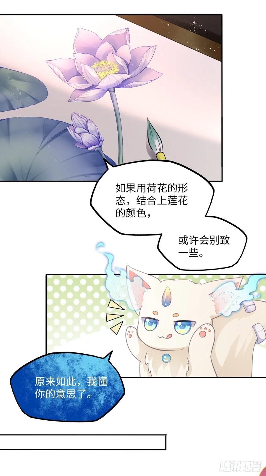 第124话：荷花31