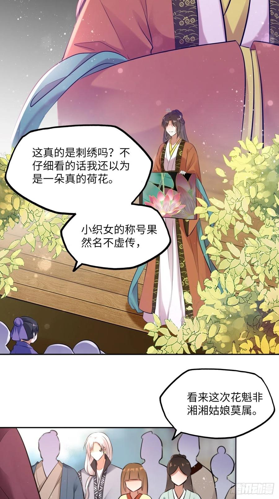第124话：荷花33