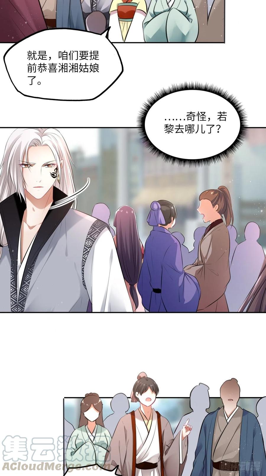 第124话：荷花34