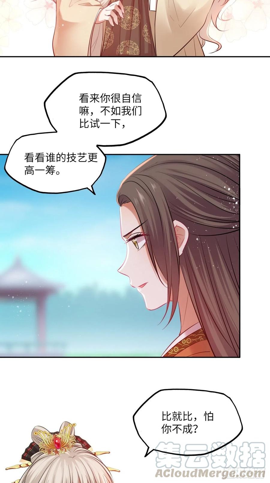 第124话：荷花6