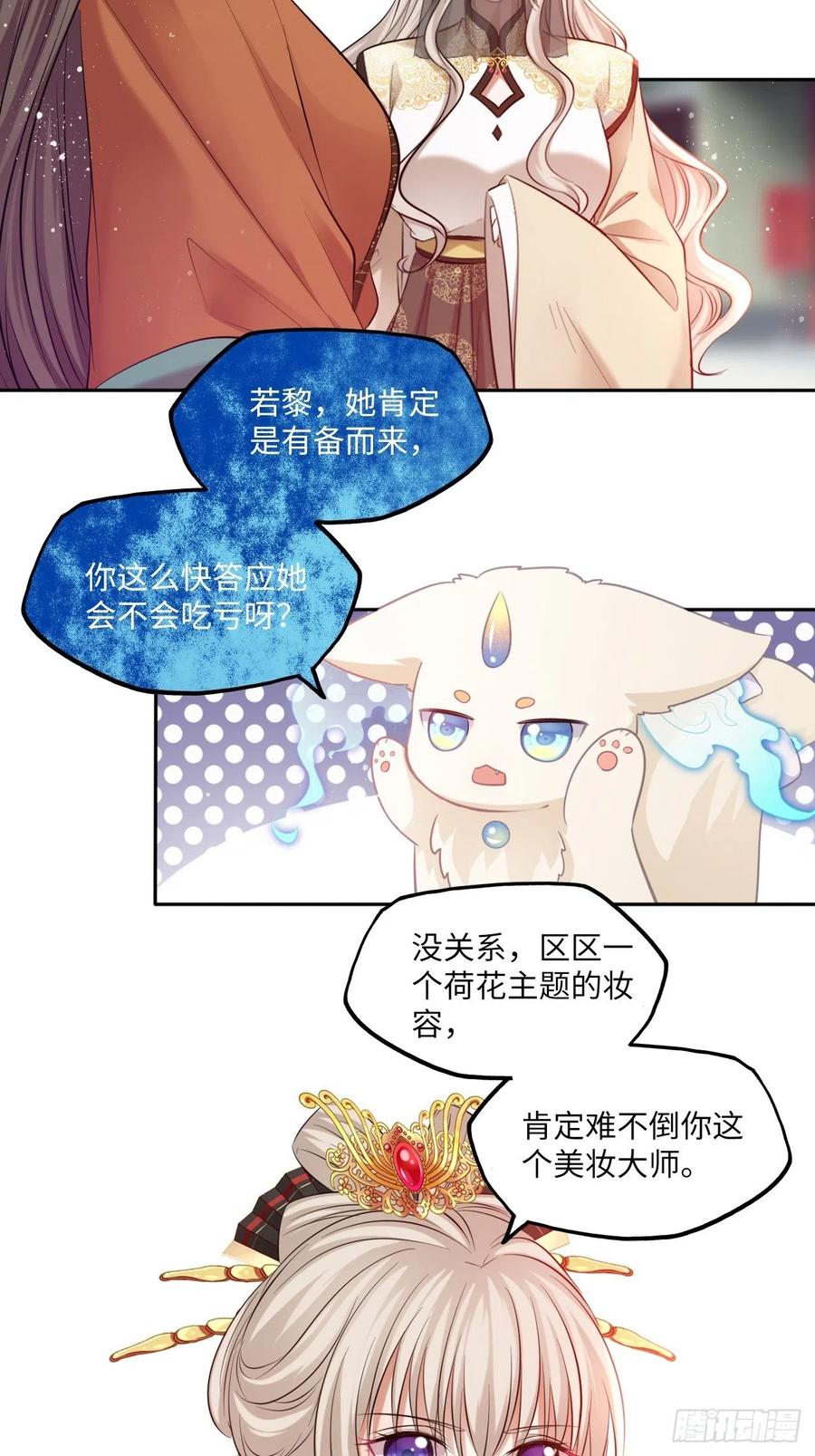第124话：荷花9