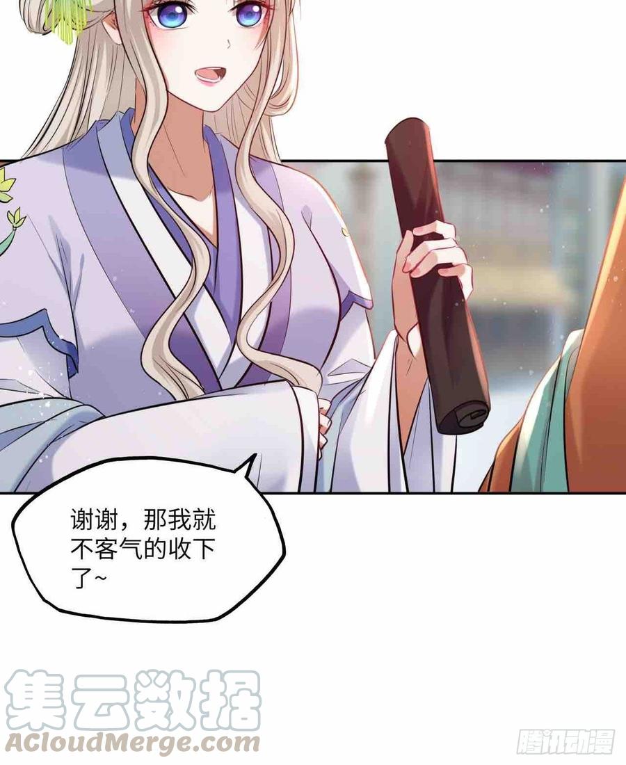 第125话：赠物16