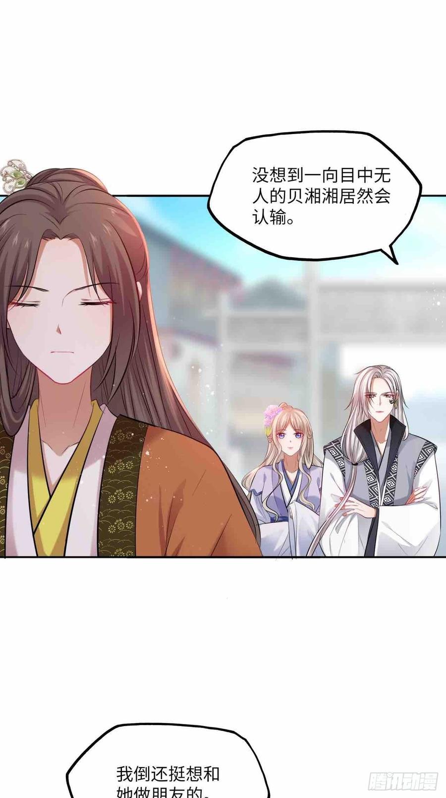 第125话：赠物17