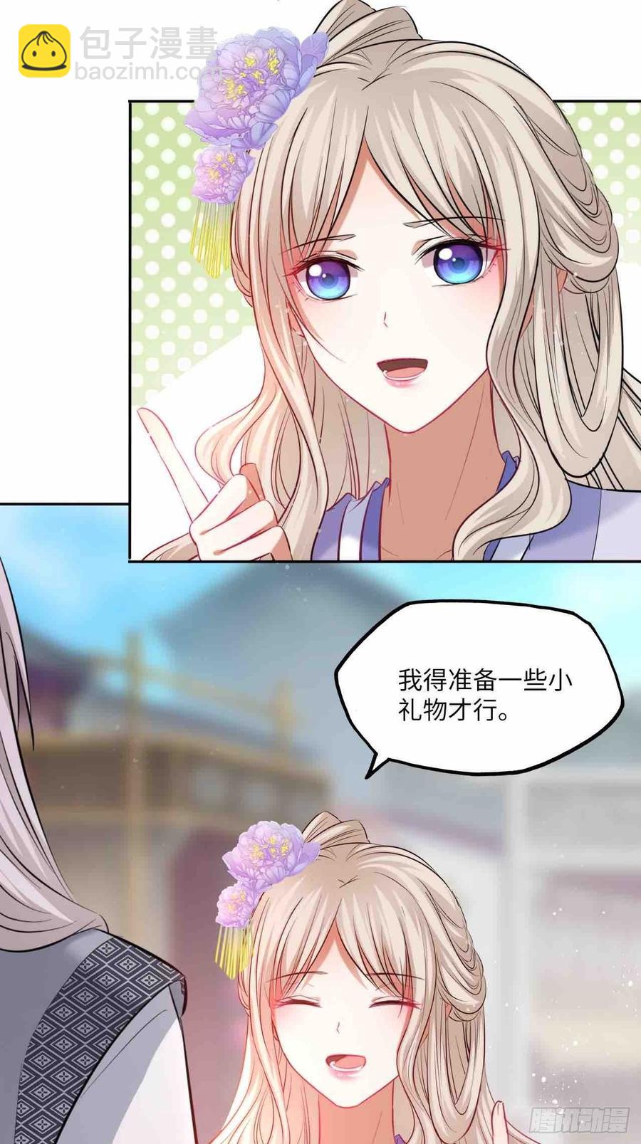 第125话：赠物21