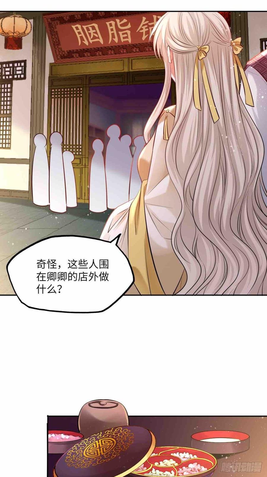 第125话：赠物23