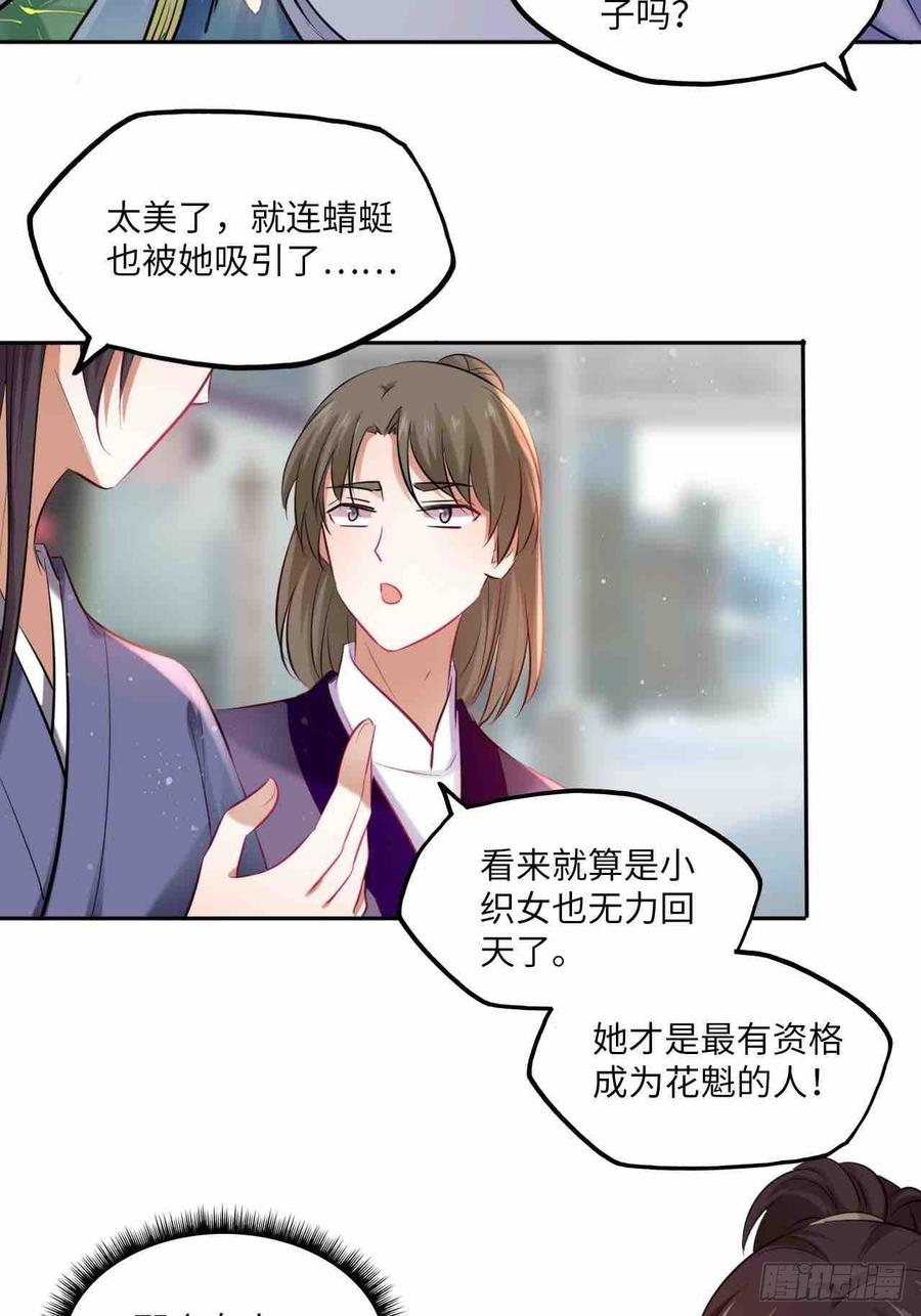 第125话：赠物9