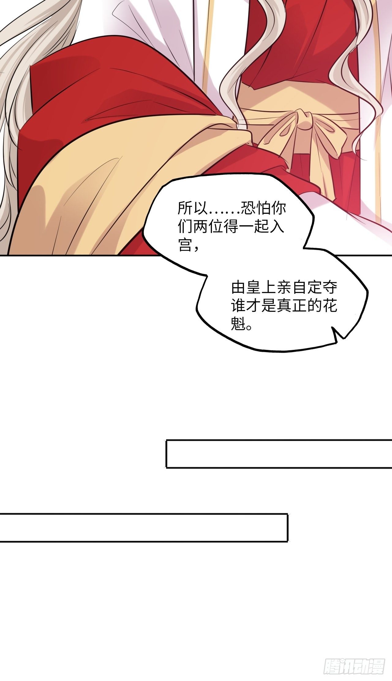 第130话：画皮24