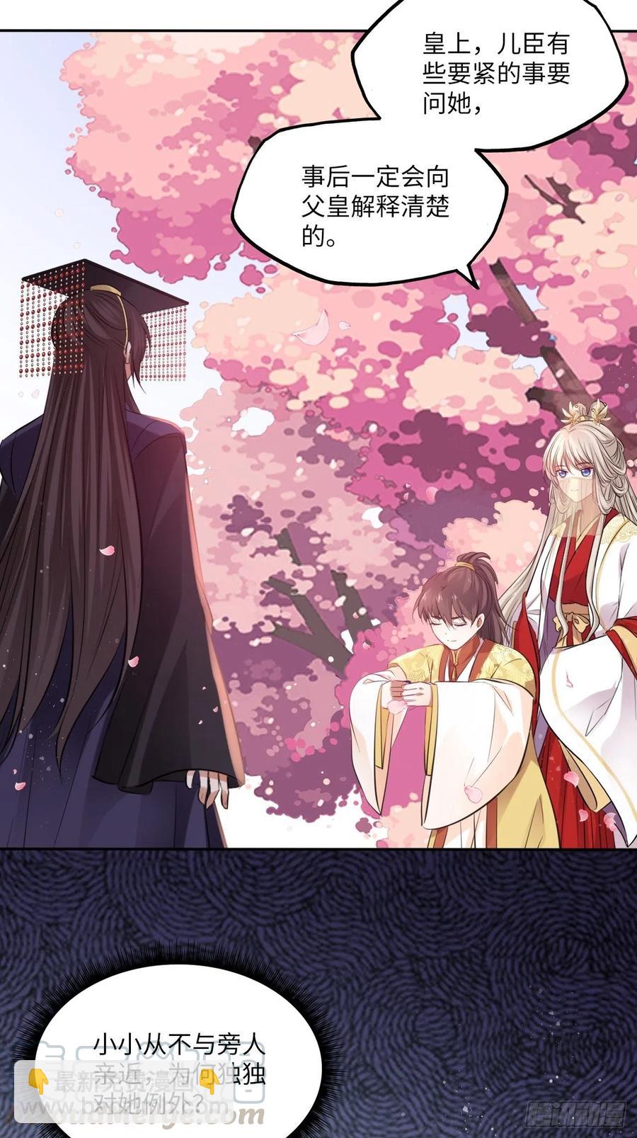 第133话：没错，是我娘亲！10