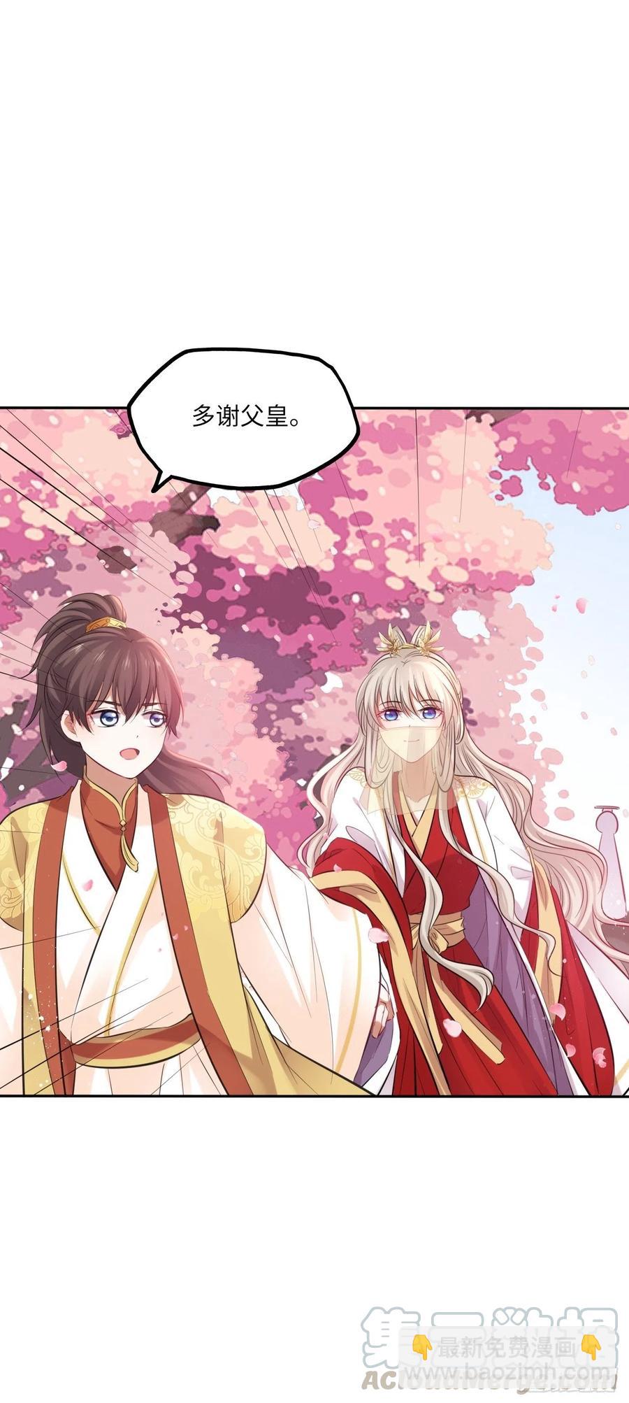 第133话：没错，是我娘亲！12