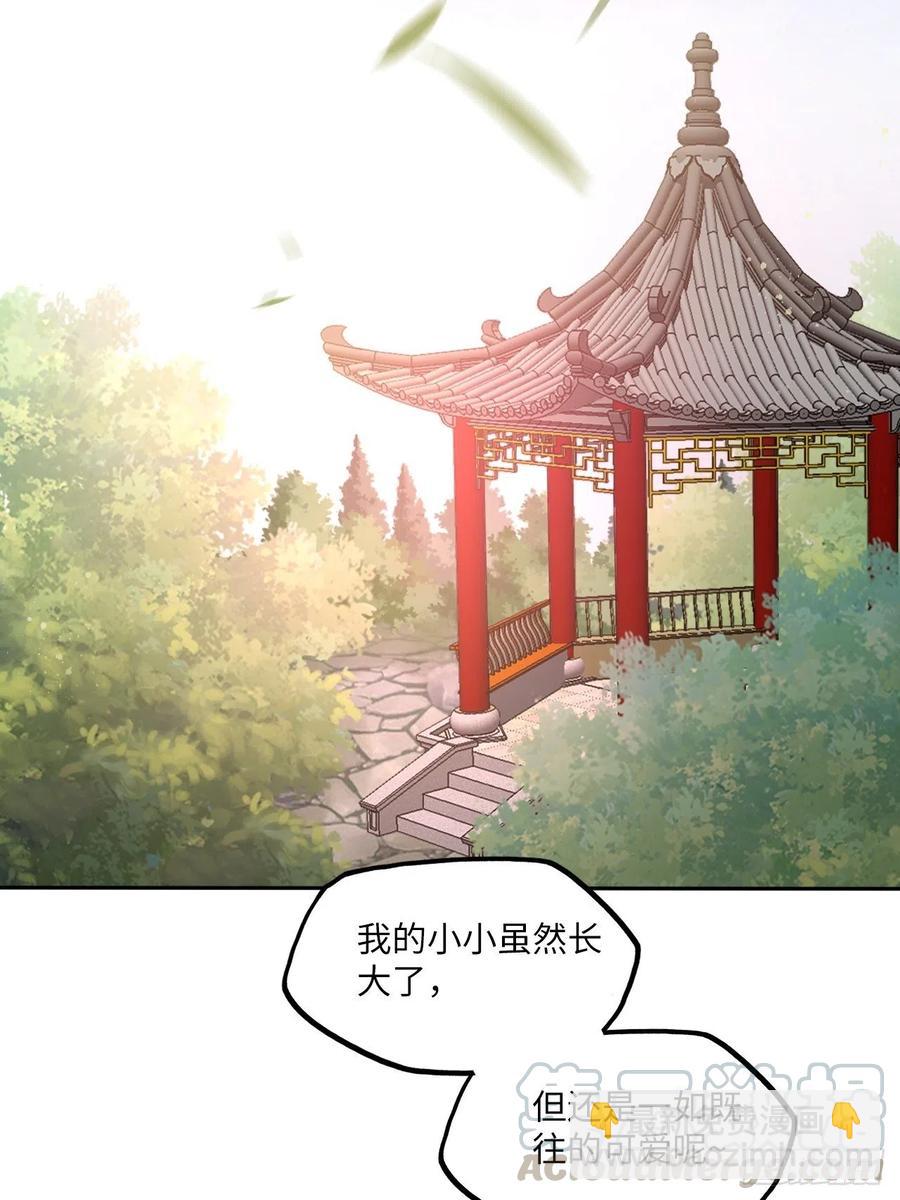 第133话：没错，是我娘亲！14