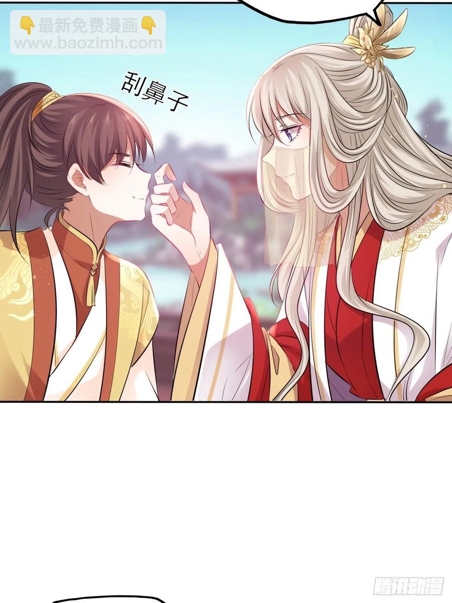 第133话：没错，是我娘亲！15