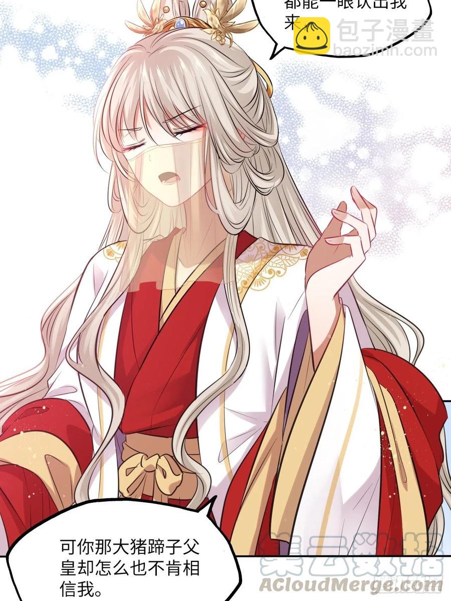 第133话：没错，是我娘亲！18