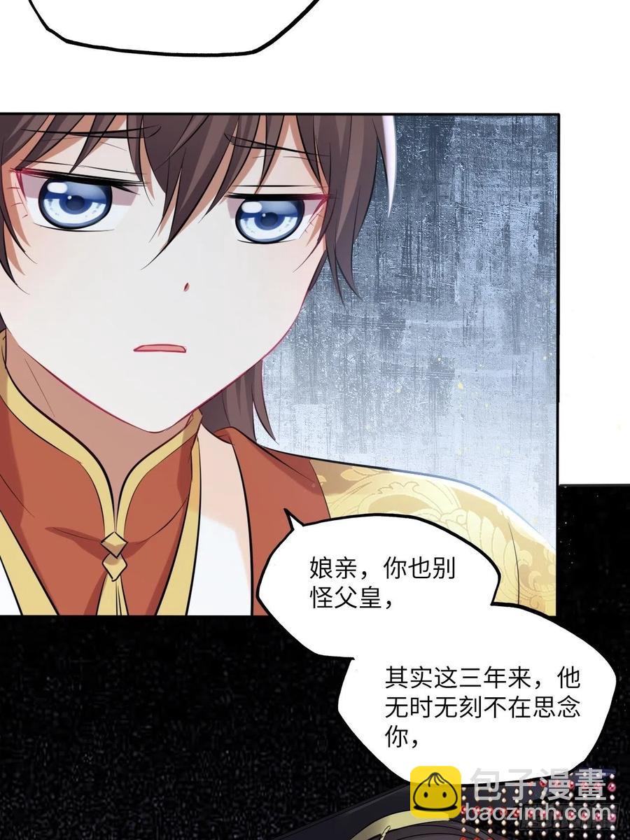 第133话：没错，是我娘亲！19