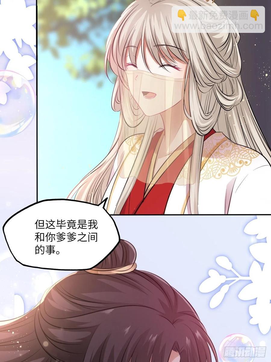 第133话：没错，是我娘亲！25