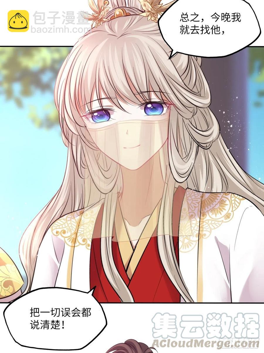 第133话：没错，是我娘亲！28