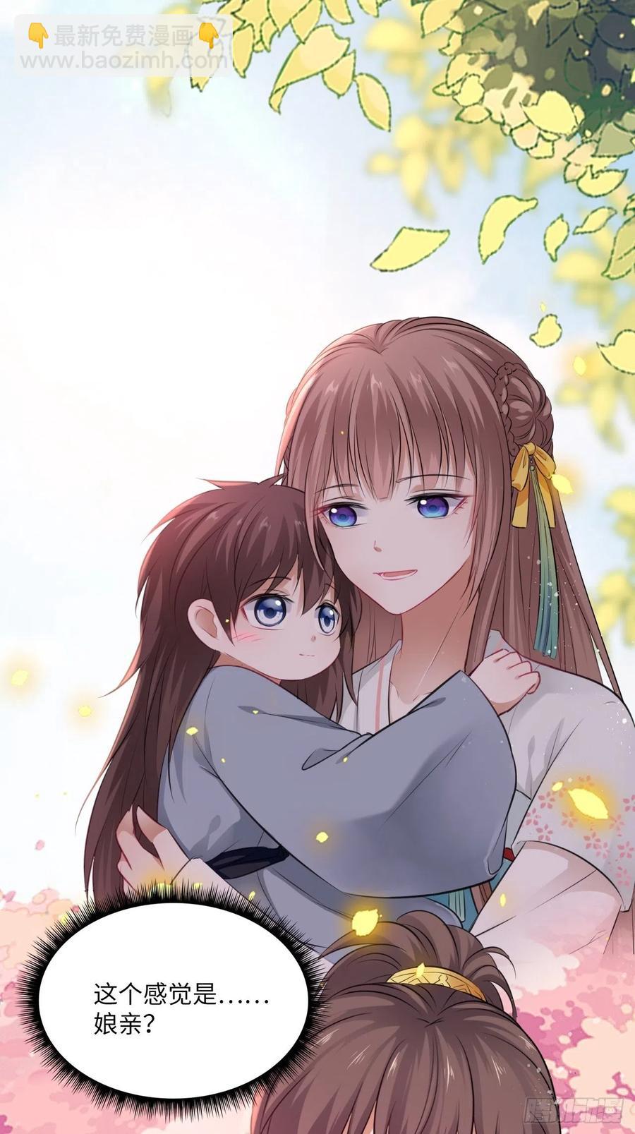 第133话：没错，是我娘亲！5