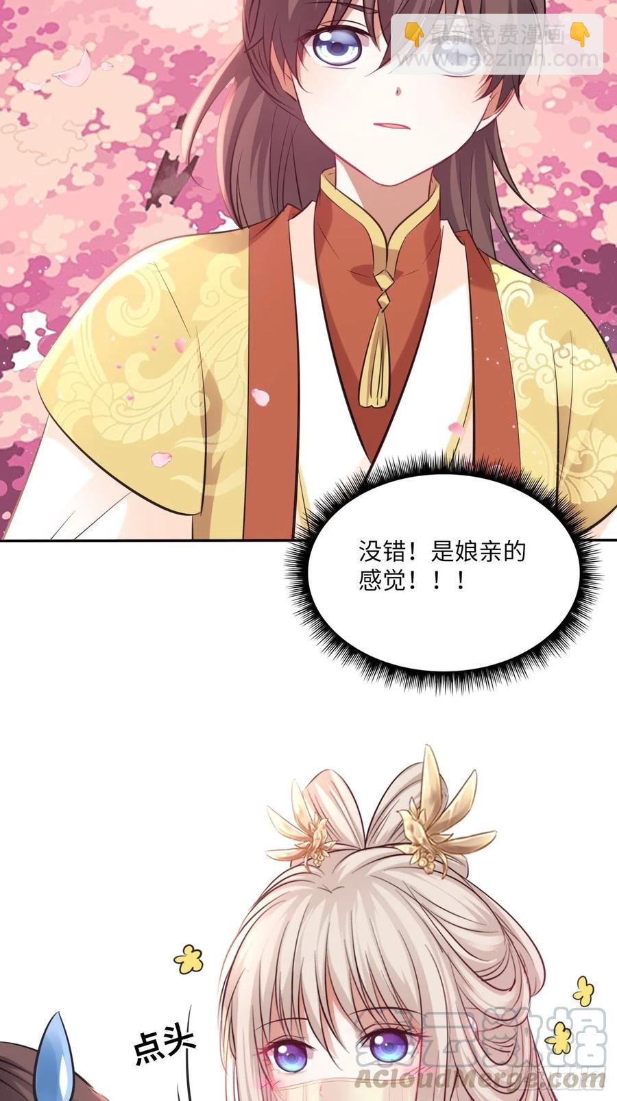 第133话：没错，是我娘亲！6