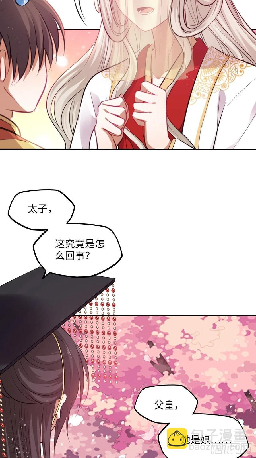 第133话：没错，是我娘亲！7