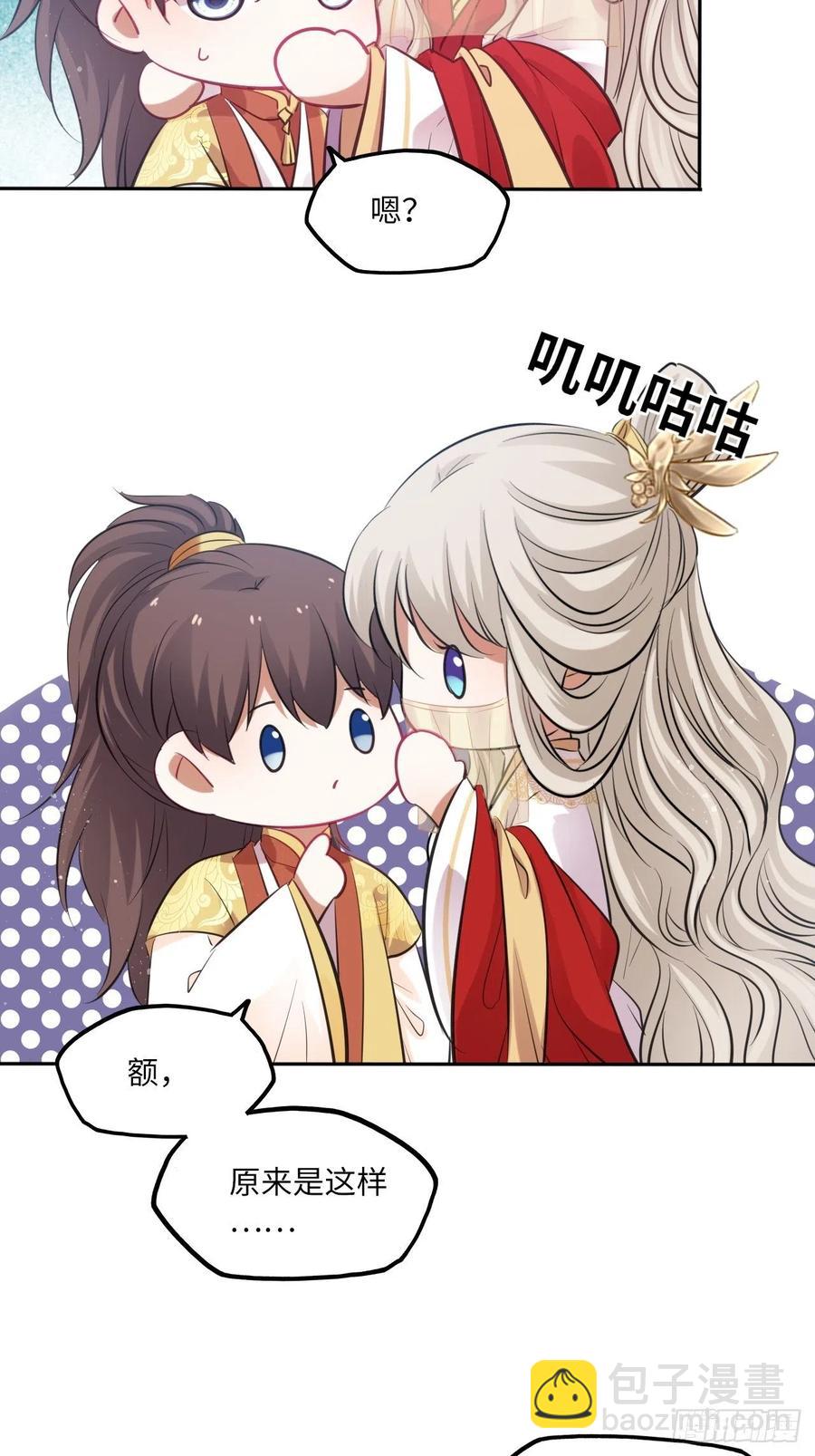 第133话：没错，是我娘亲！9