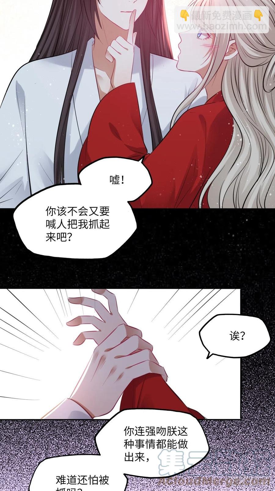 第134话：我是故意偷看你的，14