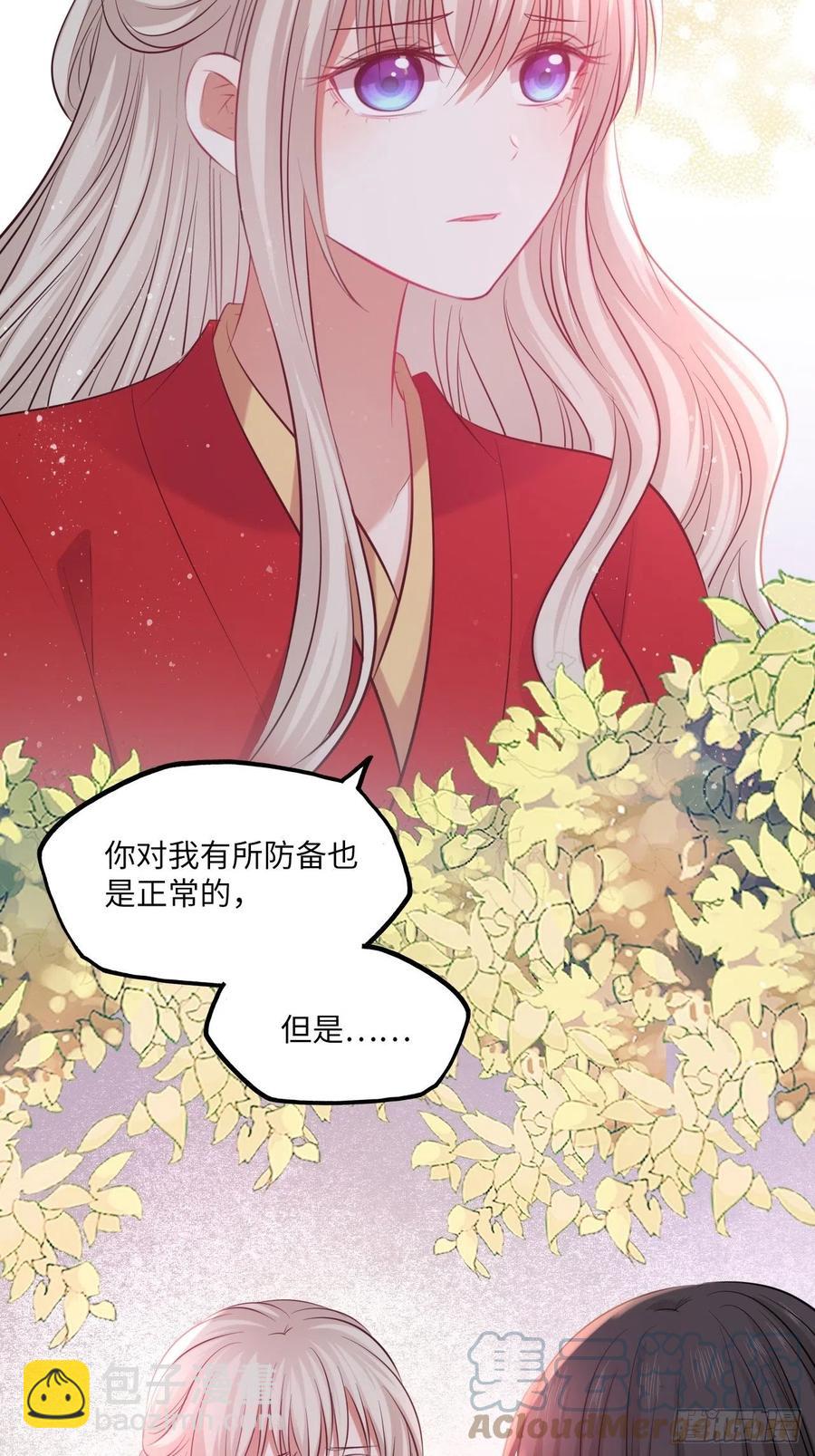 第134话：我是故意偷看你的，18