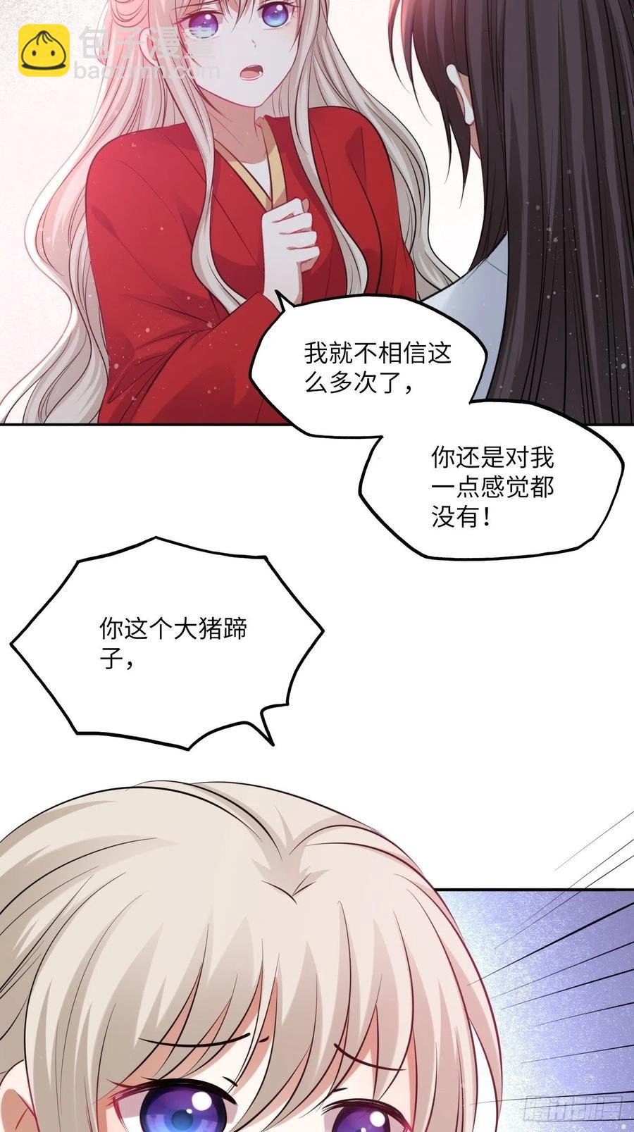 第134话：我是故意偷看你的，19