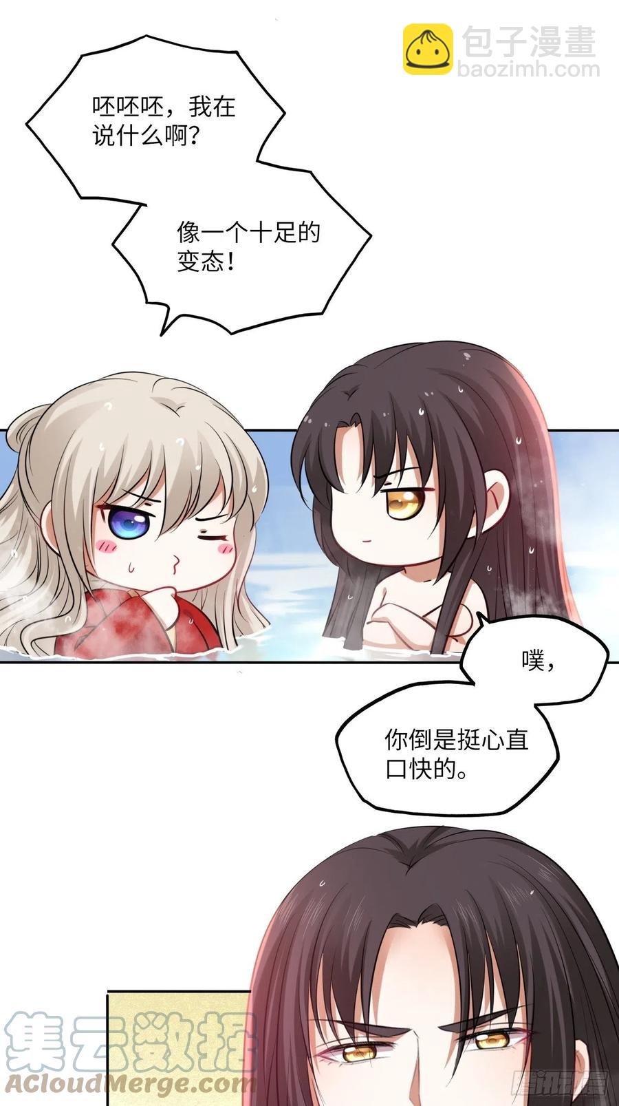 第134话：我是故意偷看你的，2