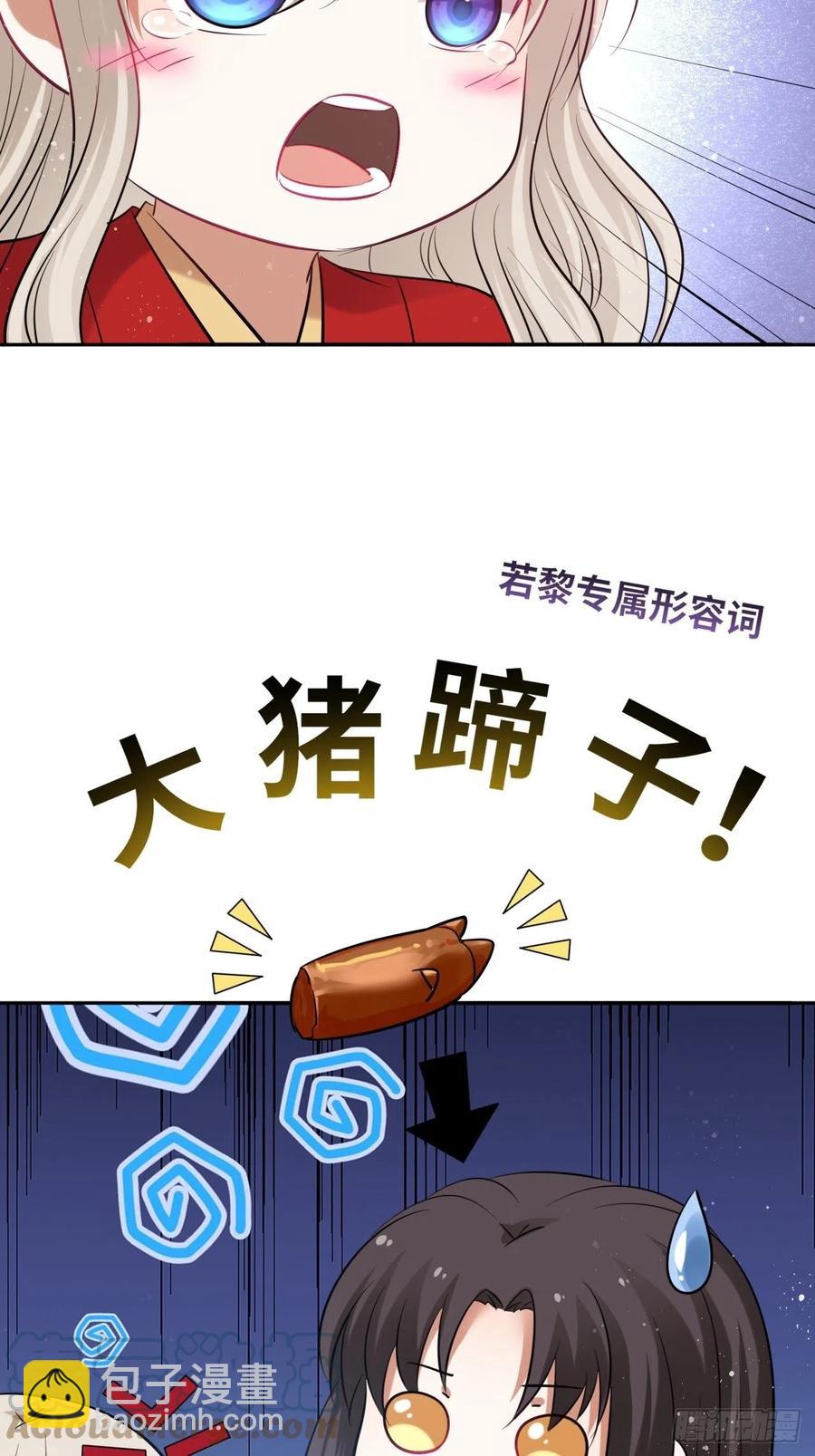 第134话：我是故意偷看你的，20